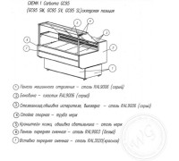 Холодильная витрина Polus GC95 (Palm 2) GC95 SL 1,5-1 (ВХСн-1,5 Carboma GC95)